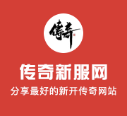 天心传奇合击